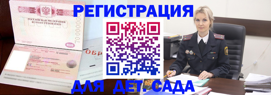 прописка для военкомата в Махачкале