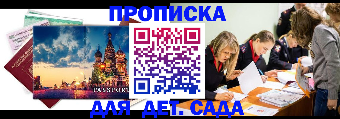 прописка штамп в Махачкале