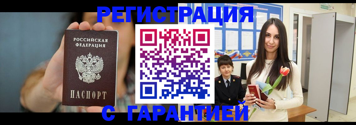 временная регистрация гарантия в Махачкале