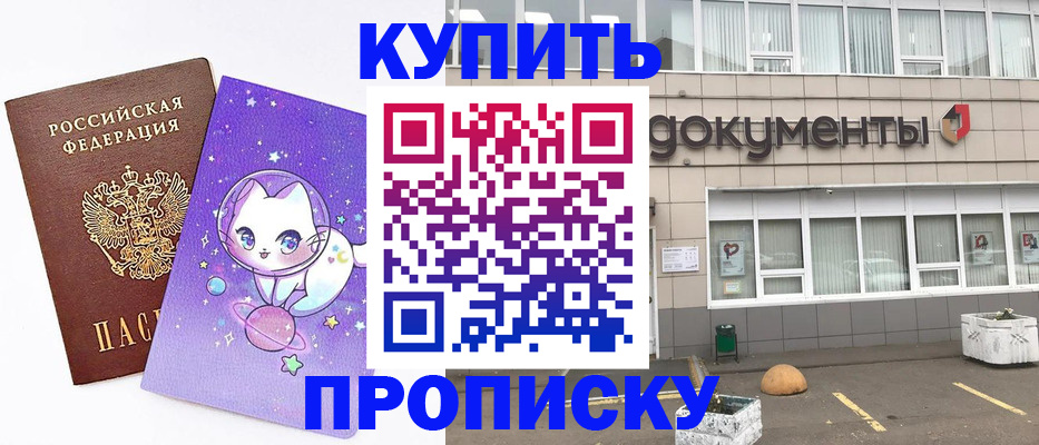 найти адрес прописки в Махачкале
