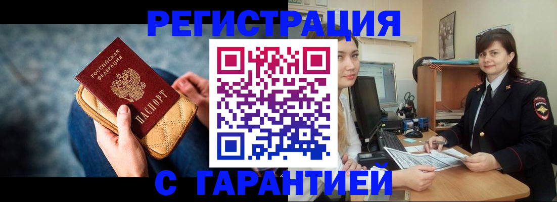 прописка иностранных граждан в Махачкале