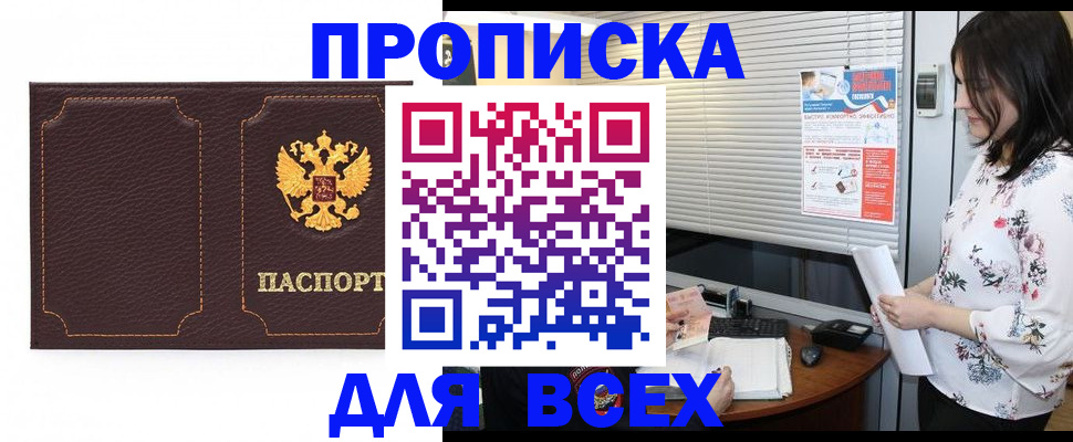временная регистрация собственник в Махачкале