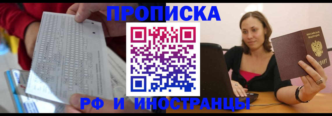 временная регистрация собственник в Махачкале