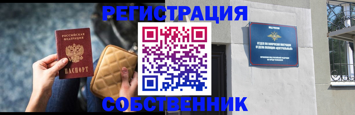 регистрация в Махачкале